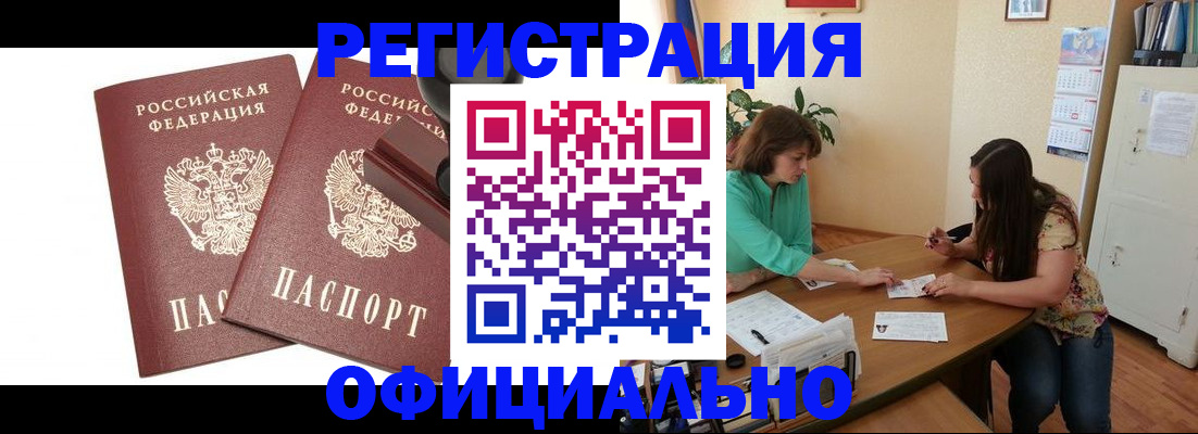 прописка для школы в Козельске