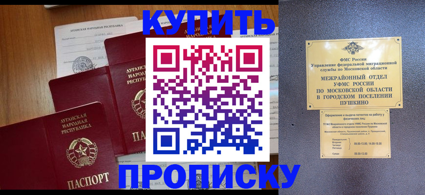 прописка в квартире в Козельске